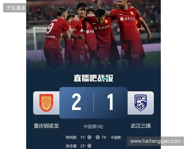 登顶中超!十人铜梁龙2-1三镇5轮不败 杜月徵染红张志雄造两球 登顶中超!十人铜梁龙2-1三镇5轮不败 杜月徵染红张志雄造两球